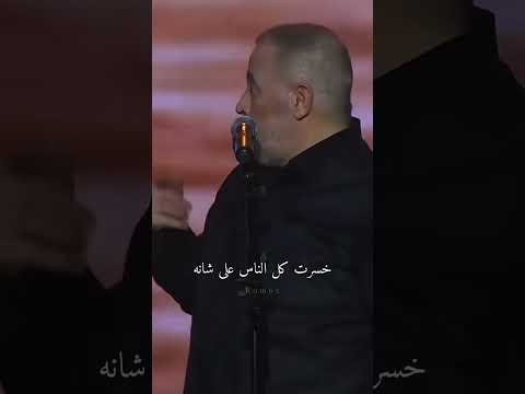 لحظة تفاعل جمهور جورج وسوف مع أغنية رجعت روحي وهو خسرني