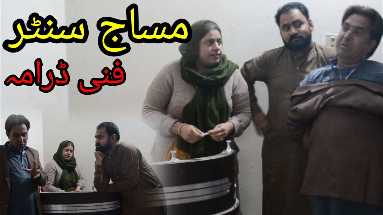 Massage Centre | New Pothwari Drama | Full Funny Video | Imran Abbasi | 7barga Tv | 2022
