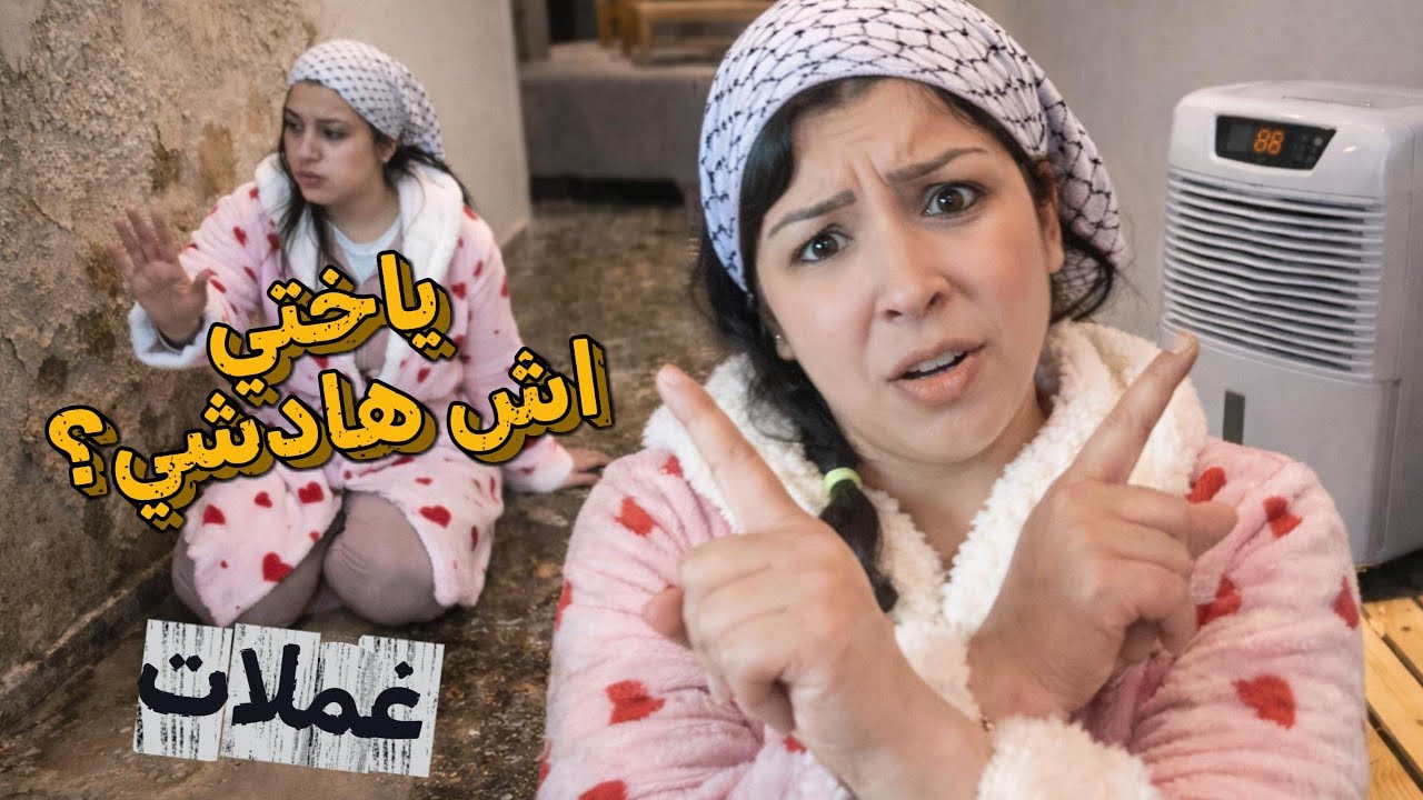 صدمة 😱 نورة شاكي تنظّف دار خنزات 🐖🔥 و تحيد الغمّولية 😳🏠 التفاصيل خطيرة#نورة_شاكي #fyp #maroc #vlog