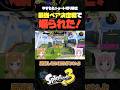 【煽りイカ】最強ペア決定戦で煽られた結果 #スプラトゥーン3 #shorts