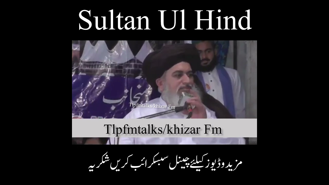 Sultan Ul Hind Ki Karamat 