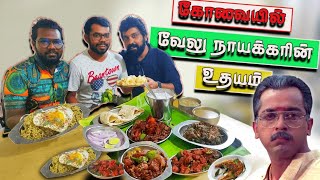 Velu Nayaker Mess | First Food Review 😅 | #coimbatore @chillrapaiya