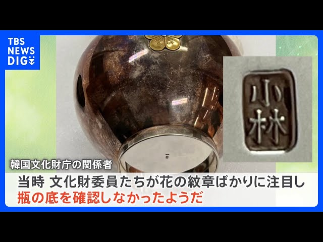 朝鮮の工芸品 銀製 七宝細工 銀匙箸2客 茶道具 箱付 李王家 朝鮮美術 朝鮮半島の諸工芸 - 所蔵品 | 日本民藝館