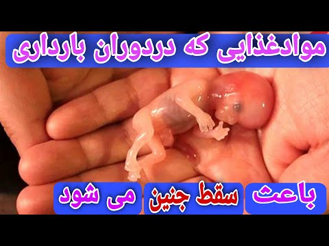 تصویری: آیا برگ چای تمشک باعث زایمان می شود؟