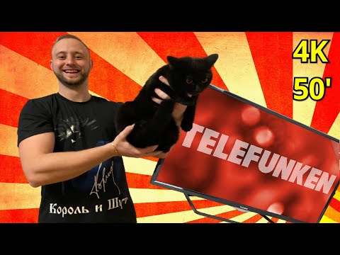 Телевизор Telefunken TF - LED50S54T2SU