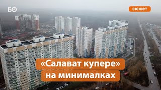 Микрорайон М14: где построят рай для 14 тысяч социопотечников в Казани?