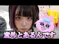 「私◯カップなんです...」突然告白するアイドル【アイドルのいる生活/みやもかダイアリー/切り抜き/ダイジェスト】