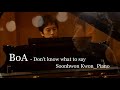 BoA Don T Know What To Say Piano Accompaniment By Soonhwon Kwon 보아 돈노왓투세이 권순훤 피아노 반주 mp3