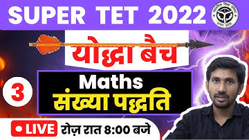 SUPER TET MATHS 2022 | LIVE 03 | Number system for STET