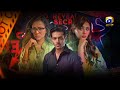 Jurm | Full Movie | Wahaj Ali | Dur-e-Fishan | Tooba | Crime Story | Thriller Film | Hindi | Urdu