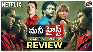 Money Heist Season 5 Review In Telugu | Money Heist Review | Berlin | Netflix India | Movie Matters