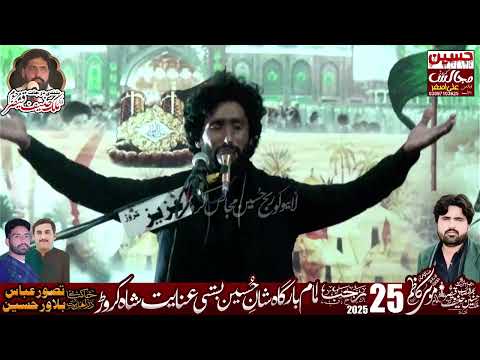 Majlis 25 Rajab 2025 Basti Anait Karor Zakir Syed Qaim Zuriat Shah Naqvi Notak @@