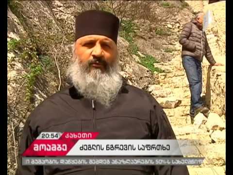 დედოფლისწყაროში ელიას მთა რამდენჯერმე  ჩამოიშალა