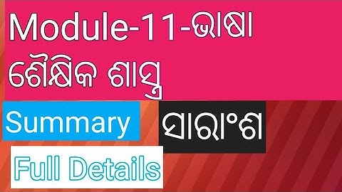 Nishtha Module 11 Summary Notes ||Pedagogy In English