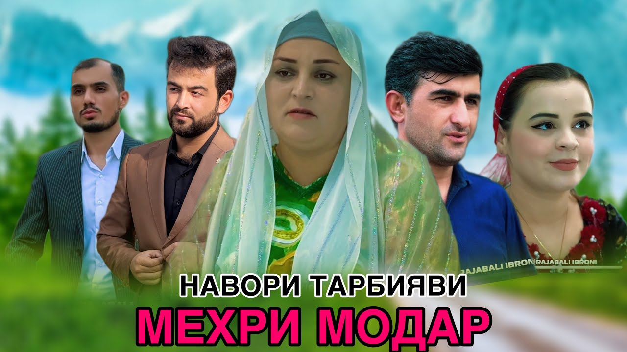 ❤️ Мехри Модар - Фарзандамро Гум кардам