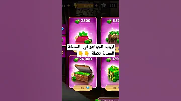 ملكة الموضة طريقة تزويد المجوهرات النسخة المعدلة 