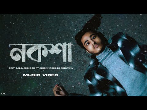 Noksha (নকশা) | Bangla Rap Song | Critical Mahmood, Shonnashi, DeadBunny | Official Music Video | 4k