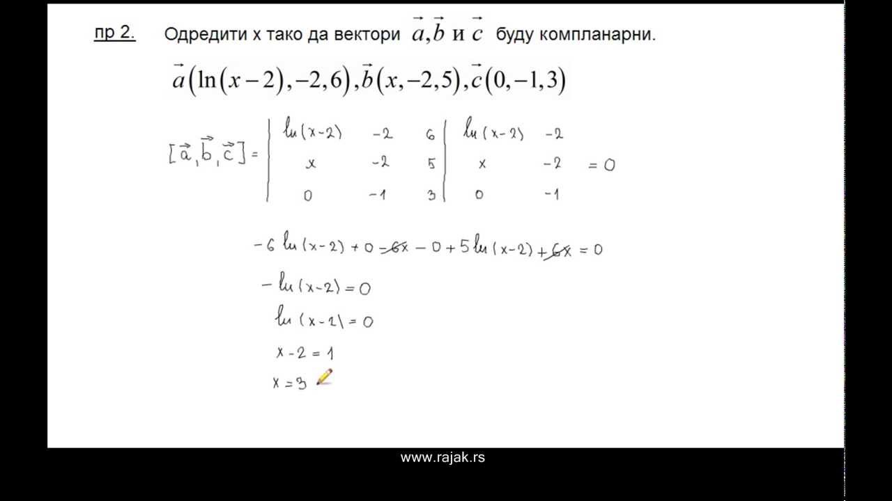 Мешовит производ вектора - примери 1