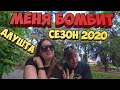 АЛУШТА 2020 Сегодня Лето - сезон и цены в Крыму, где и как отдохнуть в Крыму на машине.