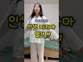 인생 파자마 발견! 이거 진짜 대박이에요 #여름잠옷 #쿠팡추천