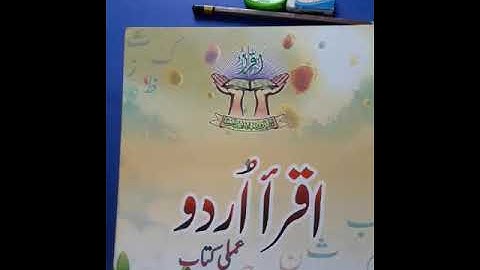 PVI URDU LESSON # 94 DATED: 25/09/2020 FRIDAY TOPIC:/PODON OR DARAKHTON KI DUNIA (AMLI KITAB KA KAM)