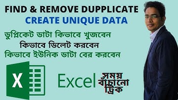 এক্সেলে ডুপ্লিকেট ডাটা বের করুন । Remove duplicates in Excel । Create Unique Data in Excel