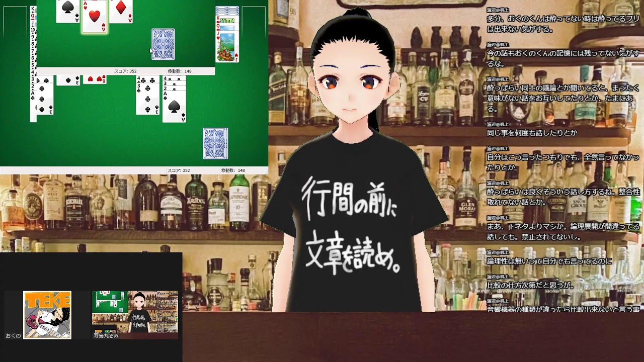 寿烏丸るみの「投げっ話ジャーマン」