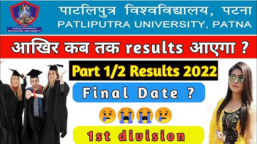 Patliputra University Part1/2 2022 Result,PPU Part 1 2022 Result,PPU Part2 2022 Result,PPU Result