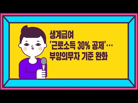 기초생활수급자대출