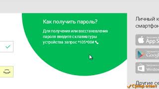 Личный Кабинет МегаФон. Вход по номеру телефона. Как получить пароль вход сайт