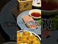 旦那とぶらり#大和八木酒場豊祝 #豊祝 #奈良県橿原市 #近鉄大和八木駅 #豊澤酒造