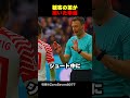 観客の笛が引き起こしたPKのやり直しのサムネイル