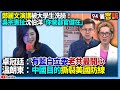 鄭文會與國內外政治人物互動