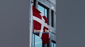 भारत में बढ़ा भ्रष्टाचार: ट्रांसपेरेंसी इंटरनेशनल [List of corrupt countries of the world released]