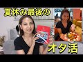 【NiziU】JYPポップアップカフェ&グッズ紹介！