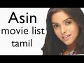 Asin Tamil Movie List 🎬