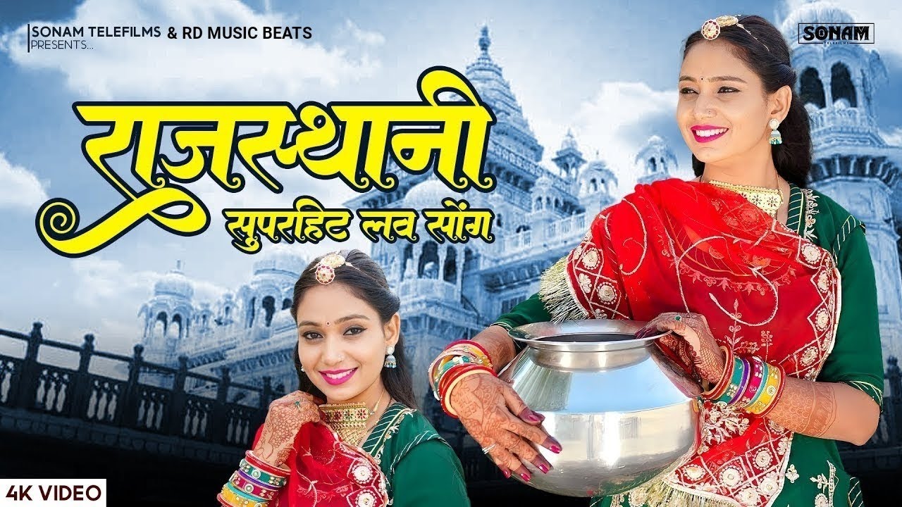 Best Of Rajasthan ~ राजस्थानी लोकप्रिय गीत | Top Rajasthani Popular Songs 2026 | Non Stop Jukebox