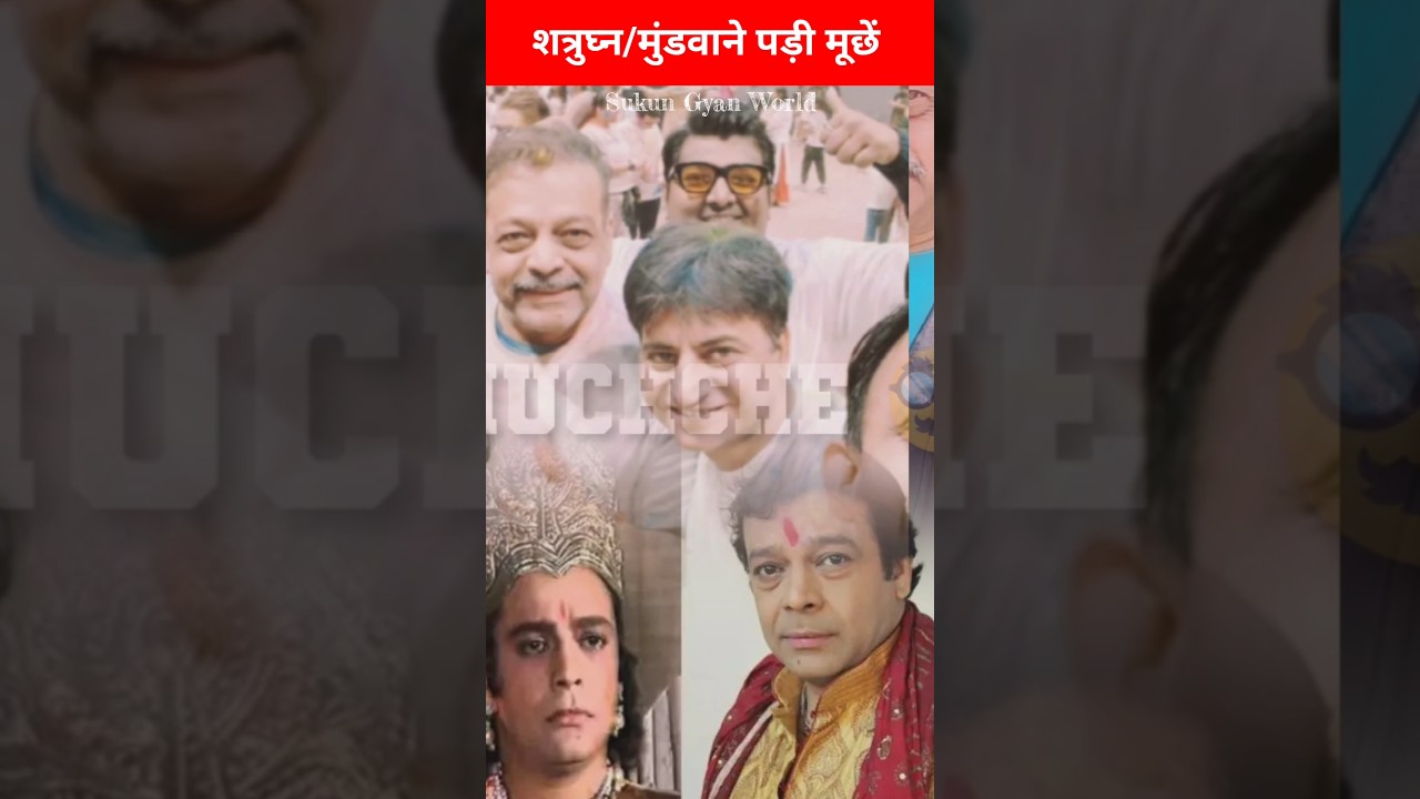 रामायण के शत्रुघ्न समीर राजदा अब कहां है ? Ramayan ke Shatrughna Sameer rajda 