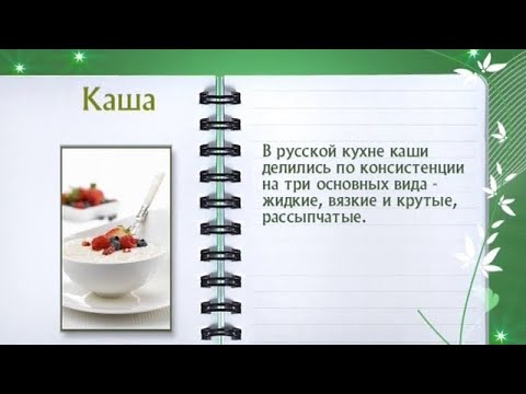 Каша