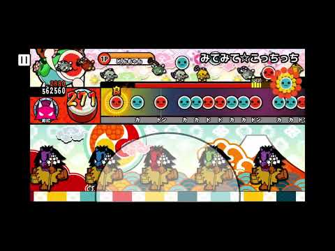 【創作譜面】みてみて☆こっちっち【太鼓さん次郎】