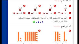 حل الصفحة 52  ( التهيئة الفصل الثاني )  رياضيات الصف الثالث الابتدائي ف 1