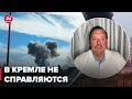 ГУДКОВ о взрывах в Крыму: Поражение россии уже началось