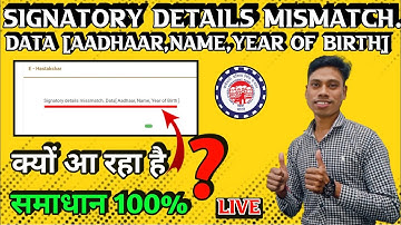 Signatory Details Mismatch.Data[Aadhaar,Name,Year of Birth] E sign Process|Mithundas|mithunpf