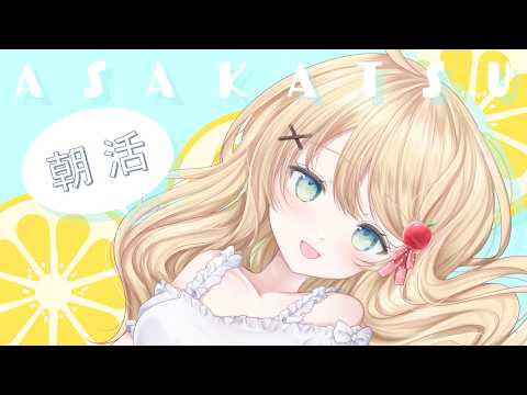 【朝活 / 雑談】いまから朝ごはんを食べます🍞おはようGW楽しんでるかい【方言Vtuber/りとるん】