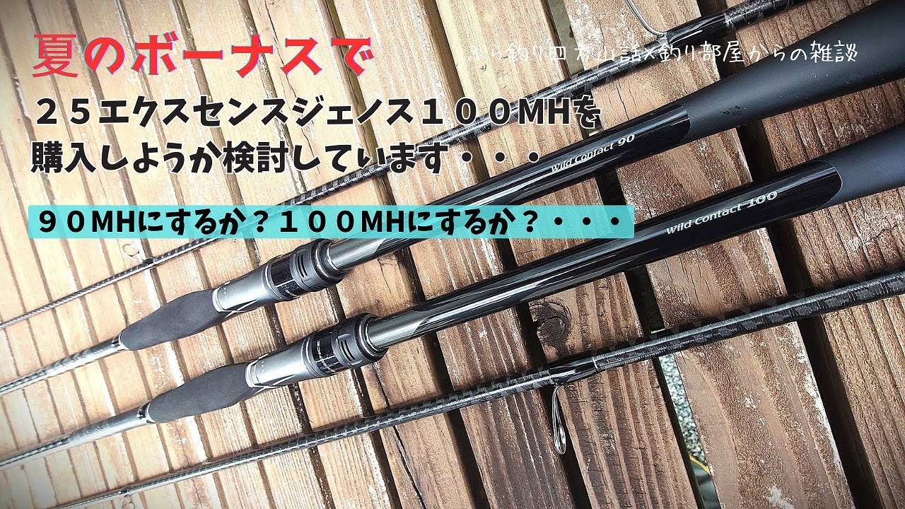 新型エクスセンス2025】最速レビュー！話題のジェノス＆リールを体感