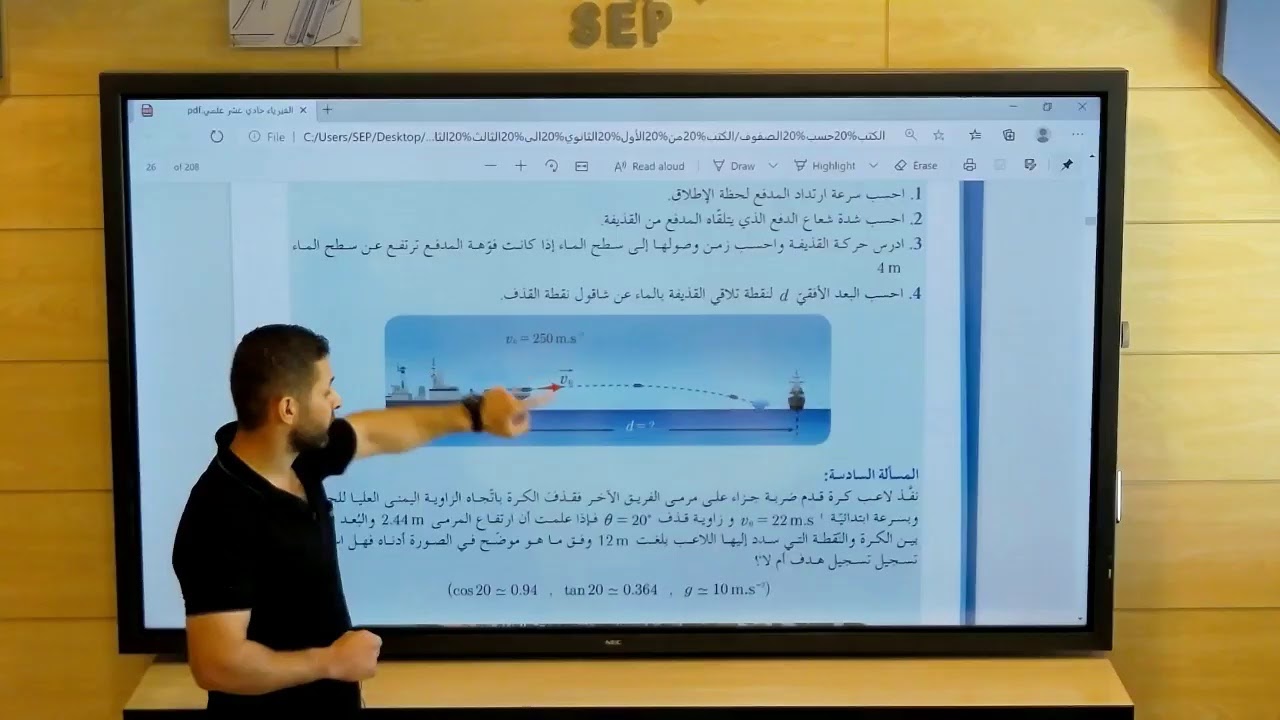 المحاضرة السابعة في مادة الفيزياء الجزء 7 التصادم في بعدين والارتداد Youtube