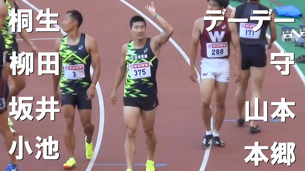 予選 男子100m 日本選手権陸上2024