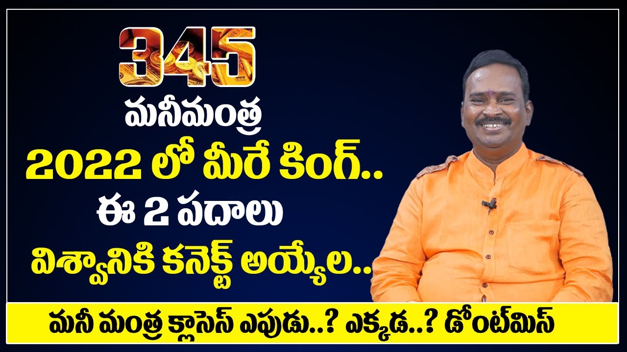 Money Mantra 345 || Anantha Krishna Swamy Videos || Latest Money Mantra 345 || Money World