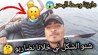 مشاكل وقعات لينا فاش كنا حارقين من المغرب لم أذكرها سابقا /لولا الألطاف الإلهية لوقعت الكارثة...