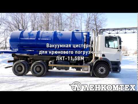 Вакуумная цистерна для